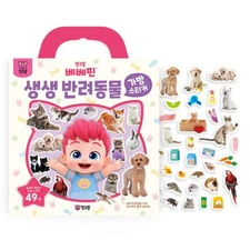 Pinkfong Bebefinn Pets Reusable Sticker Handle Book Bag Easy Korean Education