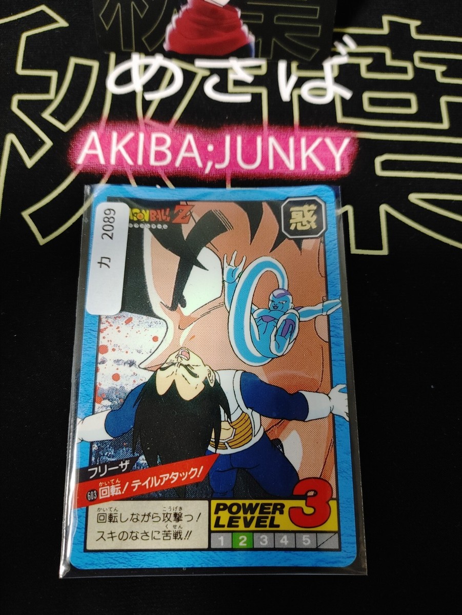 Dragon Ball Z Bandai Carddass Card Goku Vegeta #603 Japanese Retro