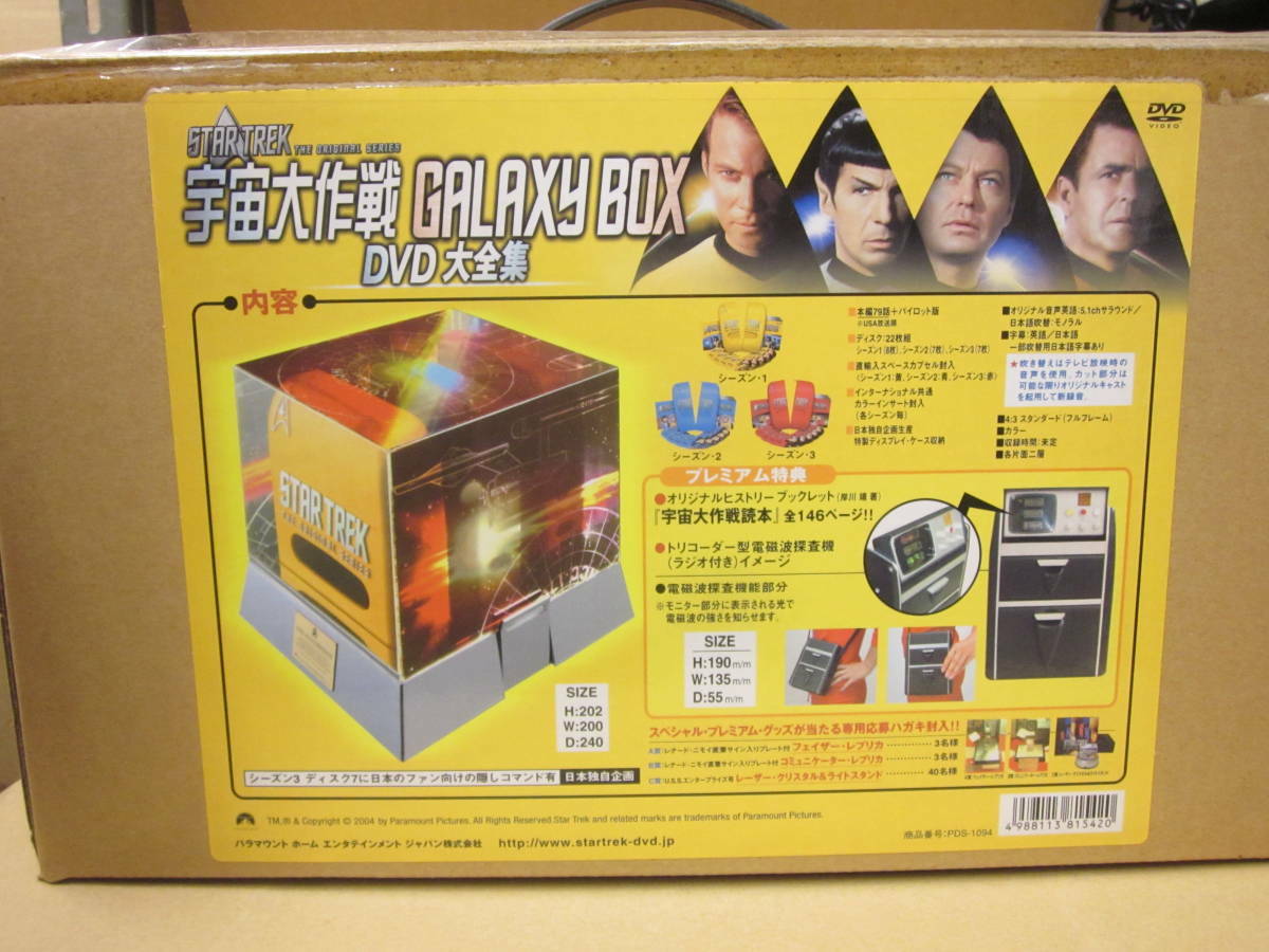 フラワーオブライフ スタートレック ギャラクシーボックス DVD | www