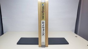 Ss Dj Wars Sega Saturn