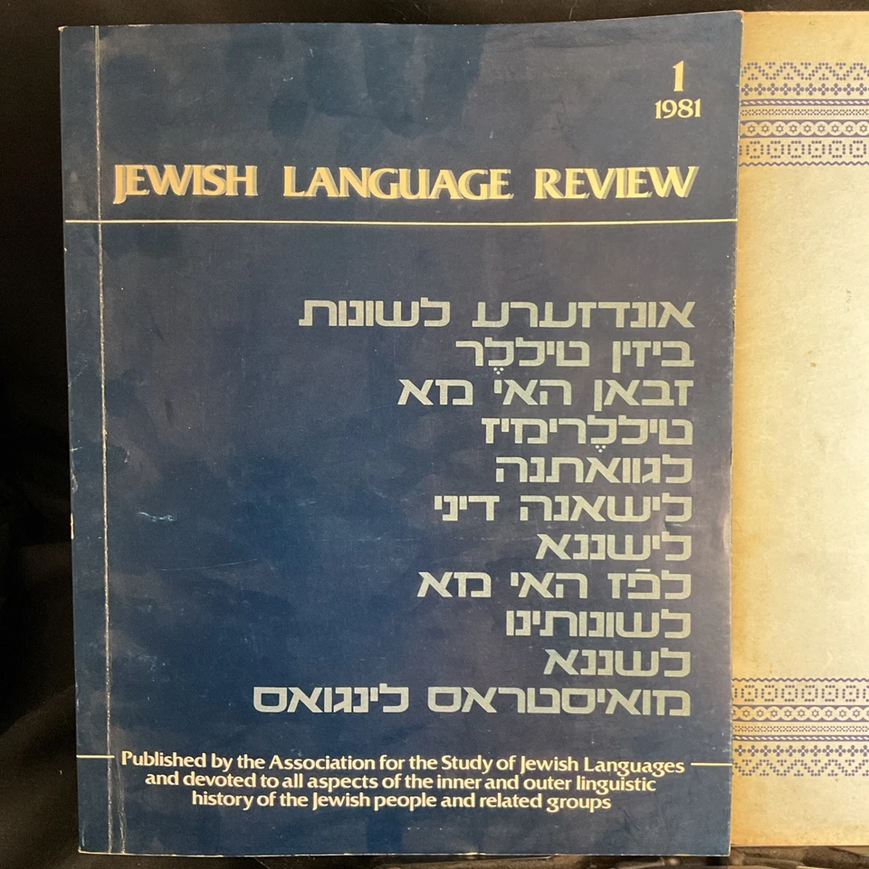 Lot of 2 Jewish Language Review & Food Traditions VTG PB 1900s - Image 2 of 4