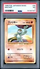 1996 POKEMON BASE SET JAPANESE #66 MACHOP PSA 7