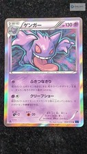 ゲンガー 024/059 026/072 進化ライン 20th 貴重Gengar Gengar #24 Prices | Pokemon Japanese Blue Shock | Pokemon Cards