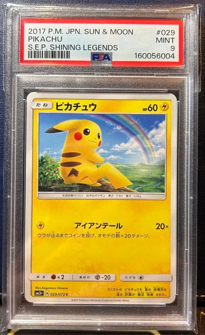 PSA9 ピカチュウ 029 PIKACHU SHINING LEGENDS Pikachu 029/072 Sm3+: Shining Legends for sale | eBay