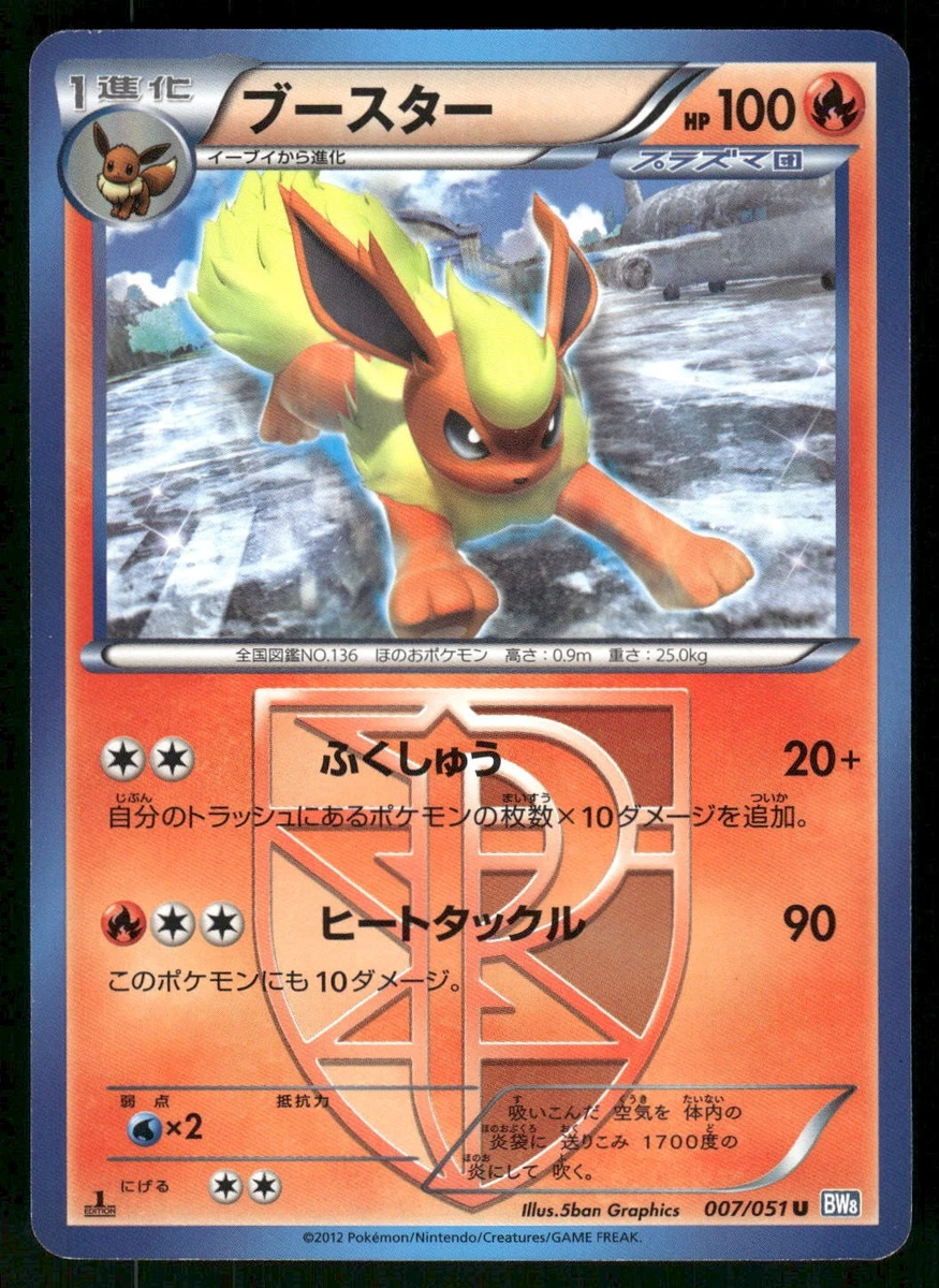 Flareon Pokmon TCG 1st Edition Individual Trading Card Games for sale |  eBay
