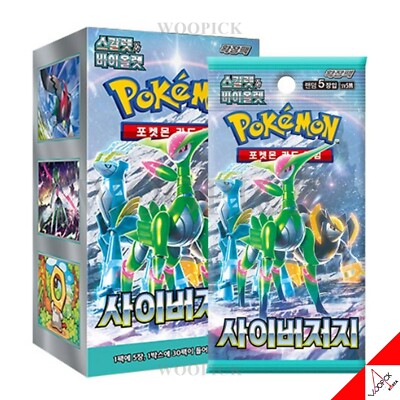 pokemon cyber judge booster box Pokémon Cyber Judge Booster Box main image 0
