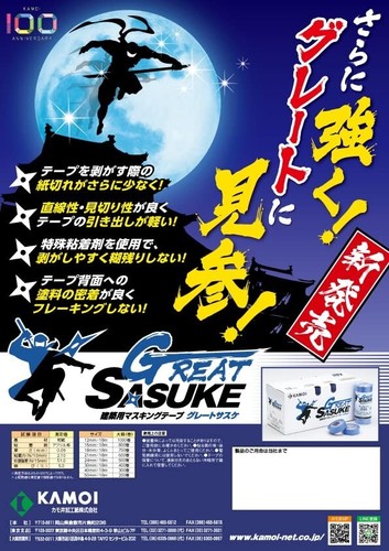 GREAT SASUKE Painting masking Tape Washi Tape 30mm x 18M DIY Blue 4 or 40 rolls - Picture 3 of 3