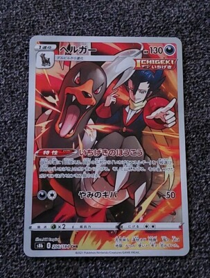 Pokemon Karte Hundemon Houndoom 206/184 Art Character Rare Vmax Climax