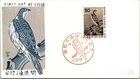 Japan FDC 49.10.7 SC #1183 Int'l Letter Writing Week - Artwork Cachet - J24064