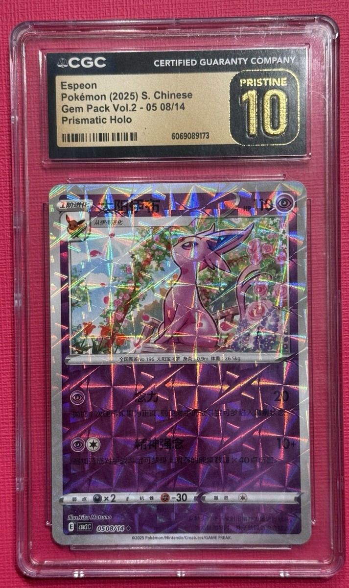 smeargle basic pokemon card value smeargle holographic pokemon card value Smeargle 080/094 - Reverse Holo