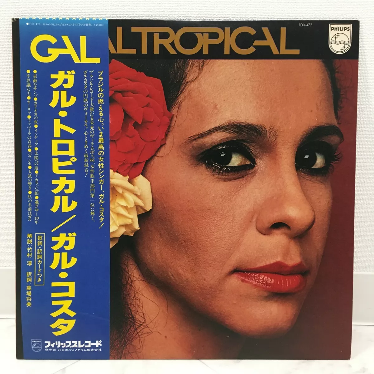 GAL COSTA / GAL TROPICAL JAPAN ISSUE LP W/OBI, INSERT
