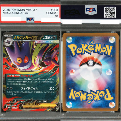 PSA 10 MEGA Gengar EX 003/021 Starter Set Pokemon Card Japanese