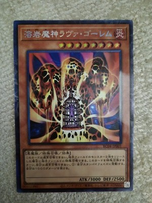 Yu-Gi-Oh Lava-Golem RC04-JP001 Collectors Rare Japanisch OCG