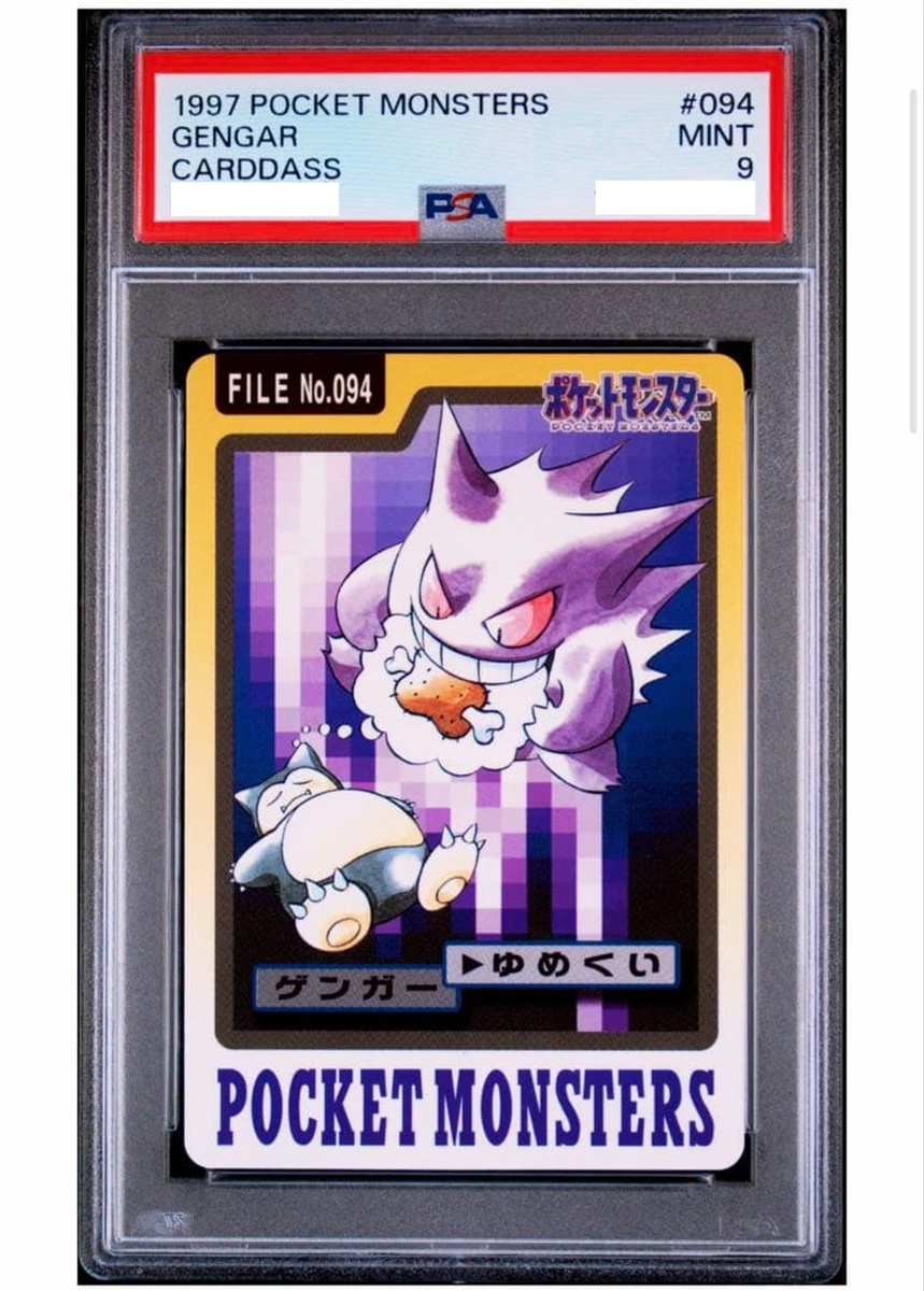 耿鬼神奇宝贝TCG 万代日本个人收藏纸牌游戏卡| eBay