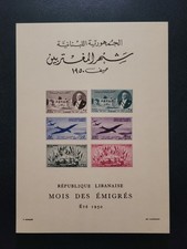 Lebanon 1950 Conference of Emigrants Souvenir Sheet S/S C153a MNGAI GEM