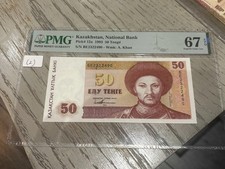 Kazakhstan 50 Tenge 1993 P-12a(2) UNC	 series БA-БЖ  rare series