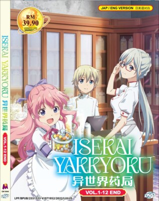 DVD ANIME ISEKAI YAKKYOKU 異世界藥局 VOL.1-12 END REGION ALL