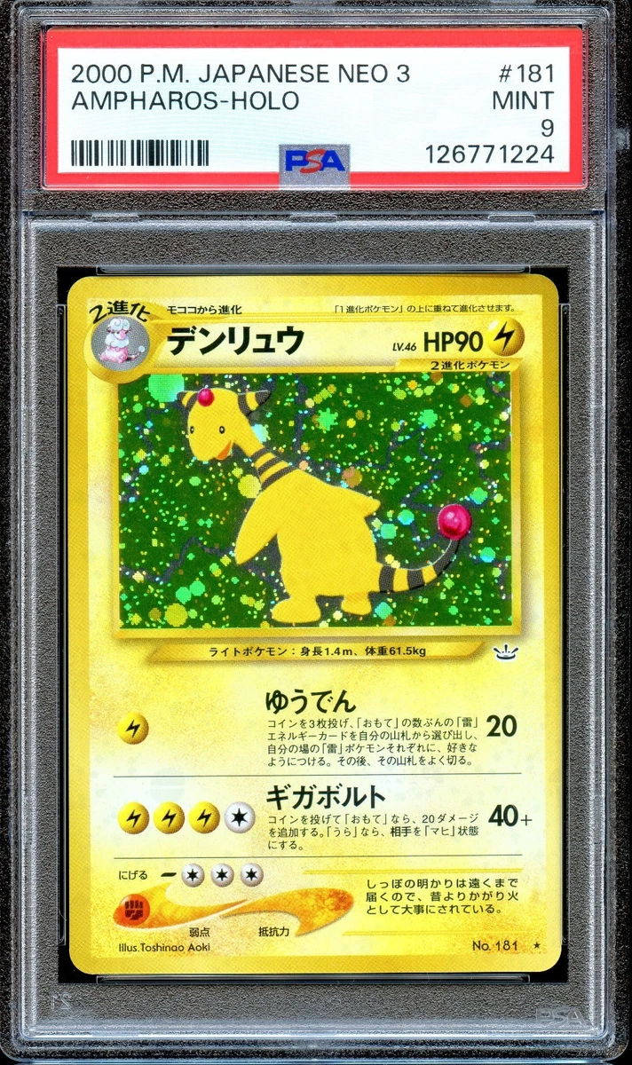 Pokémon TCG Neo Revelation Grade 9 Japanese Individual Collectible