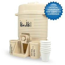 Official BEIGE Mini Zam Zam Water Dispenser Umrah Hajj Gift Haramain 2 Litres