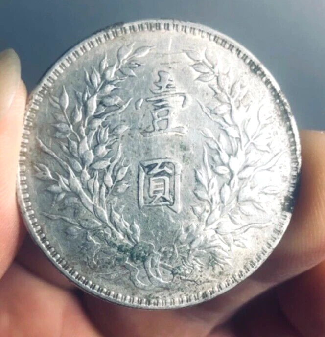 未经认证银1914 年中国硬币| eBay