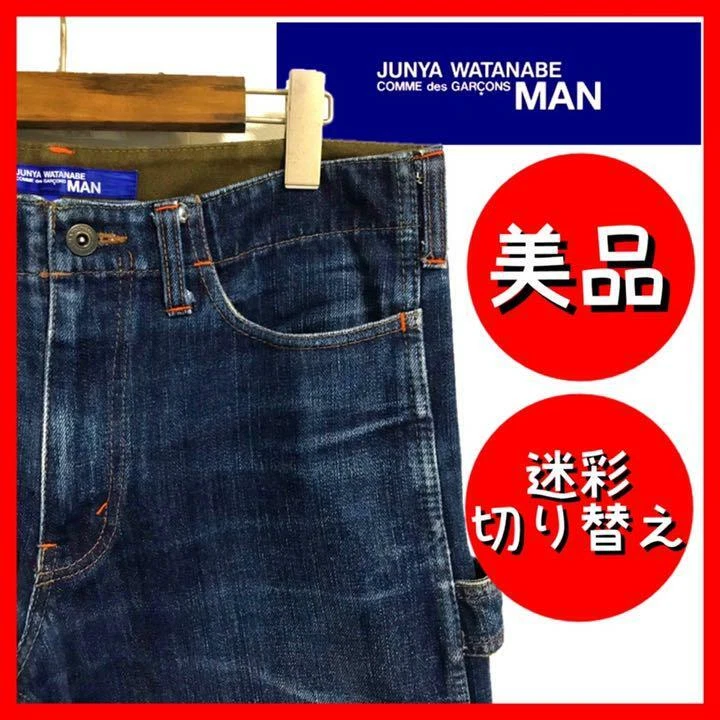COMME des GARCONS JUNYA WATANABE MAN Camouflage Denim Pants Indigo M From Japan