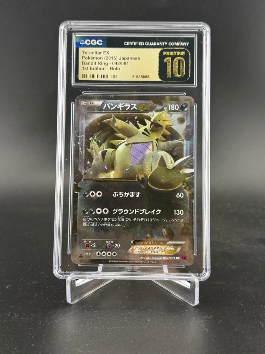 【PSA10】最安値　スリーパー　042/092 eカード　2002年　超希少 Pokémon TCG Ultra Rare Grade 10 Japanese Individual Collectible