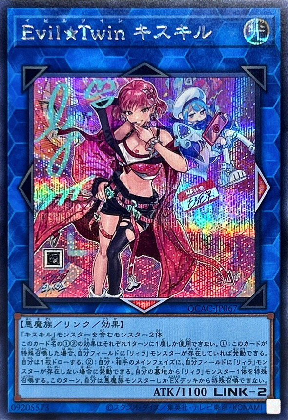 QCAC-JP067 - Yugioh - Japanese - Evil Twin Ki-sikil Alt - Secret