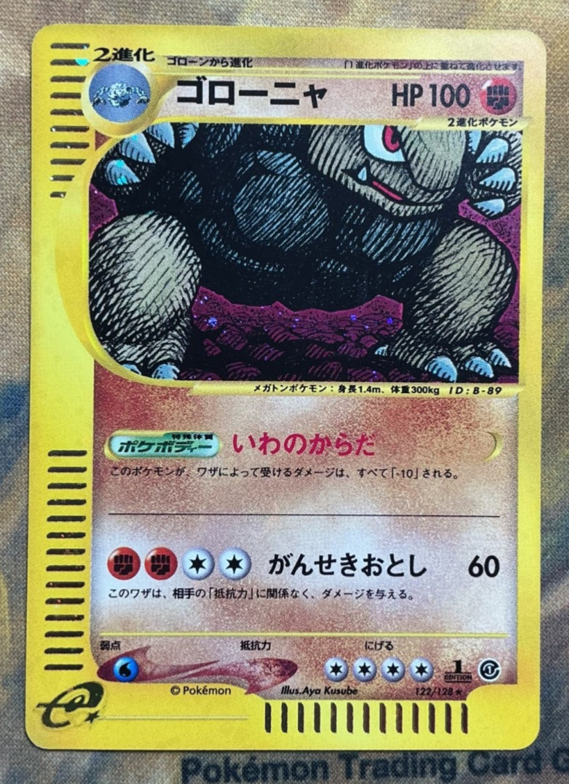 Golem Holo Rare Base Expansion Pack 1st Edition Holofoil 122/128 2001 #3550