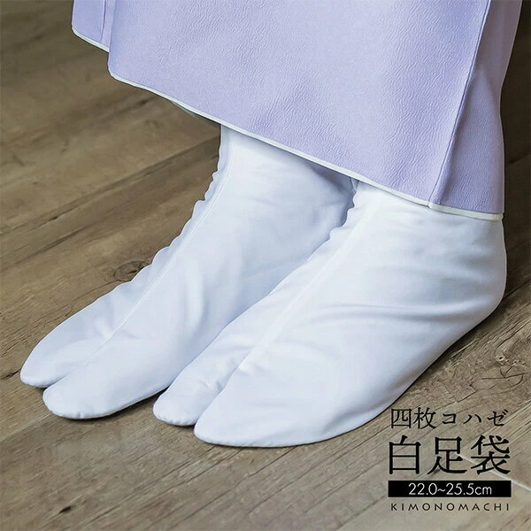 Japanese Traditional TABI Socks for Geta Kimono with Kohaze White from  JAPAN