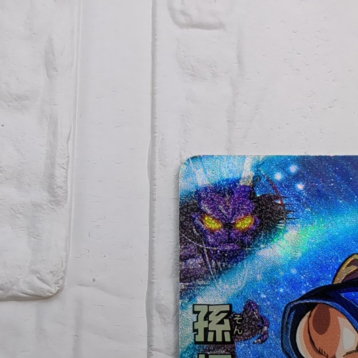 孫悟空 H5-CP2 H5-CP2 孫悟空 CP | ドラゴンボールヒーローズ,ドラゴンボール