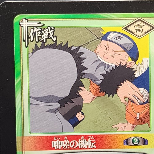 Naruto Uzumaki Naruto Card Game Tcg Bandai Japanese Shueisha 2003 85 