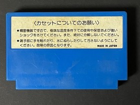 Nintendo Famicom FC STAR FORCE HFC-SF Cartridge Only Japan