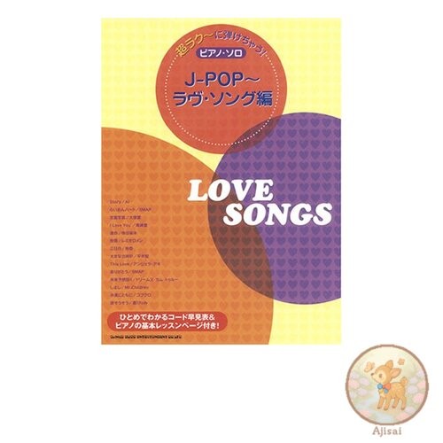 Super Easy to Play! Piano Solo JPOP~Love Songs