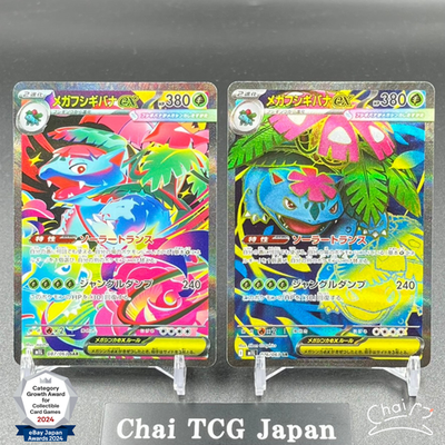 Mega Venusaur ex SR SAR Set 076 087/063 Mega Brave Pokemon Card