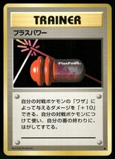 1996 Lightly Played Pokemon Pluspower Base Set Japanese