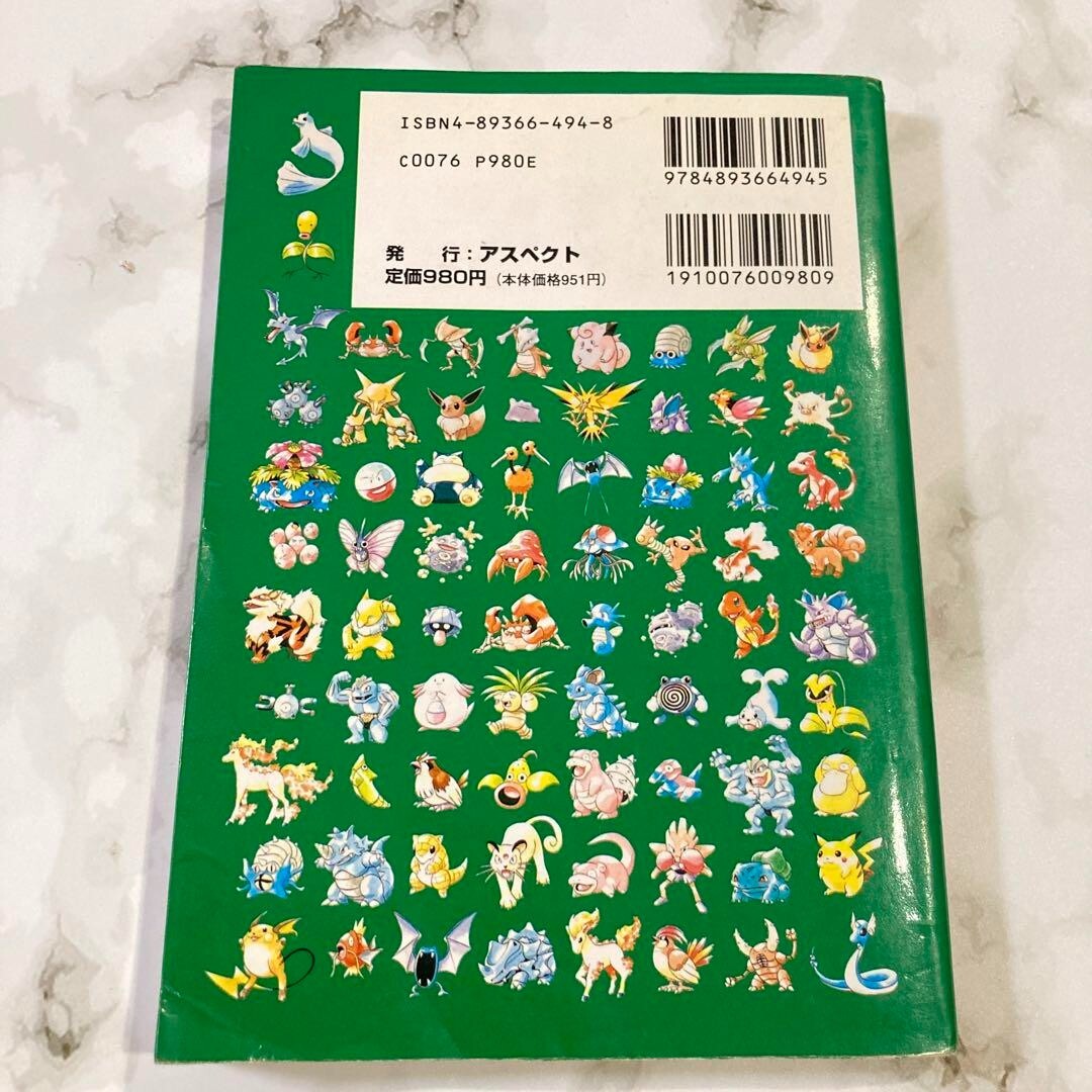 Pokemon Pocket Monsters Encyclopedia 1996 Character illustration