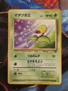 Bellsprout Pokemon Card | eBay