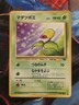 Bellsprout No.069 Pokemon Jungle Common Japanese Pokemon Card 