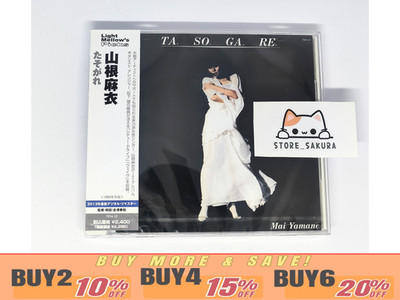 Mai Yamane / Tasogare 1980 From Japan City Pop 8tracks Music Remaster