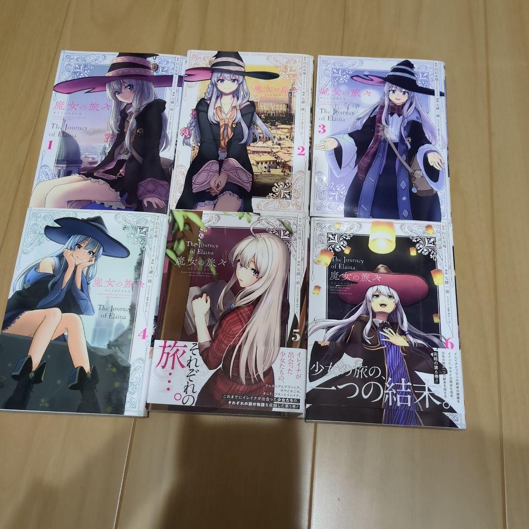 魔女の旅々 = THE JOURNEY OF ELAINA 5冊セット Wandering Witch: The Journey of Elaina vol.1-6 Manga