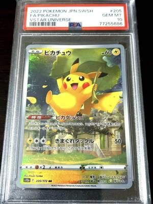 2022 ピカチュウ PSA 10 VSTARユニバース Pokemon PSA 10 Pikachu #205 Vstar Universe 2022 God Pack