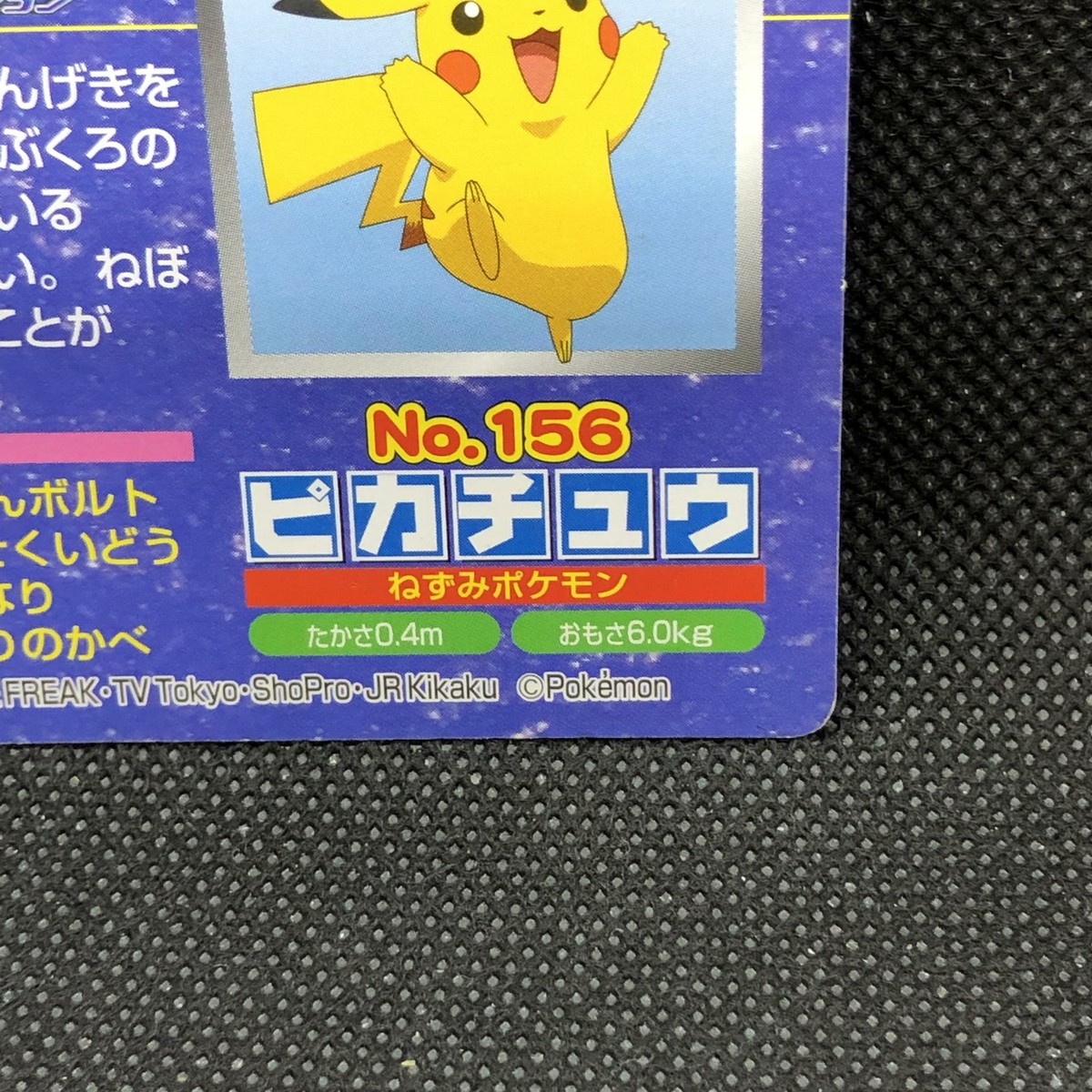Pikachu Pokemon Top Card Japanese No.156 Very Rare Nintendo