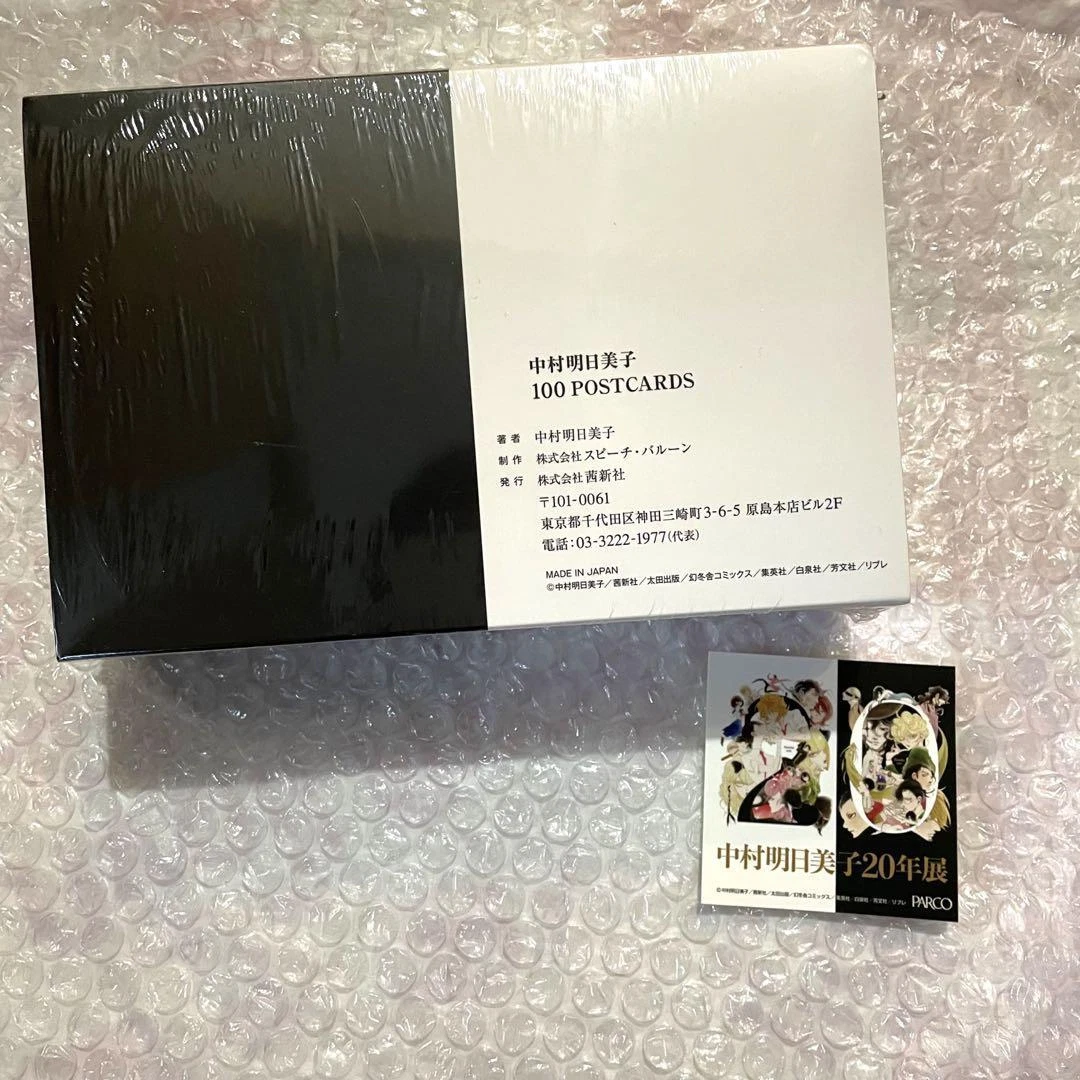 Asumiko Nakamura Postcard 100 Sheets Box Sticker | eBay