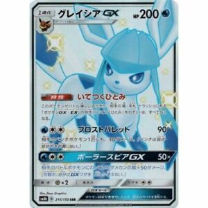 215-150-SM8B-B - Pokemon Card - Japanese - Glaceon GX - SSR . | eBay