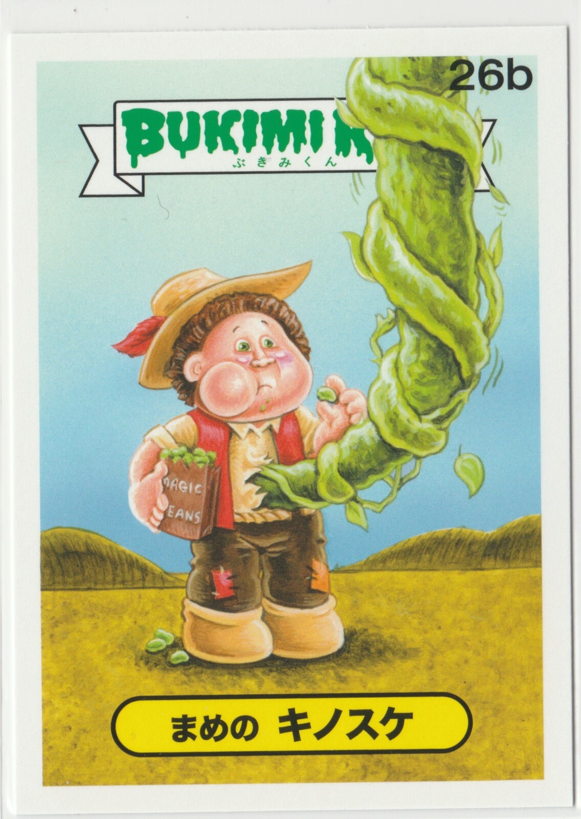 Bukimi Kun #26b Online Exclusive Japanese GPK 2014 Series 1 Garbage Pail Kids