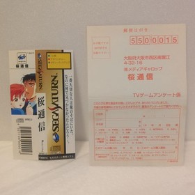 With obi postcard Sakura Tsushin Sega Saturn software SEGASATURN SS