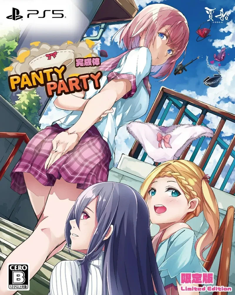 Panty Party Kanzentai Limited Edition PS5 Japan Import NEW