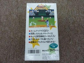 TAI Ultimate Harikiri Stadium Famicom Japan 3b