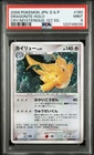 2008 POKEMON JPN DIAMOND & PEARL CRY FROM THE MYSTERIOUS DRAGONITE-HOLO PSA 9