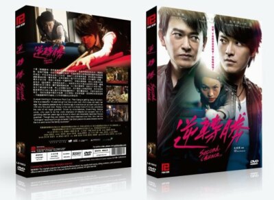 Second Chance Chinese Movie DVD With English Subtitles All Regions NTSC